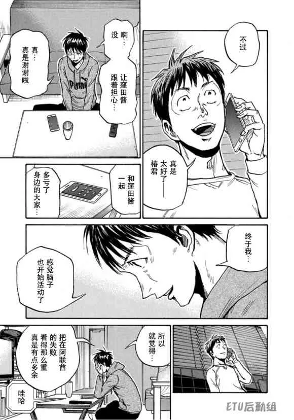 第579话 第15页