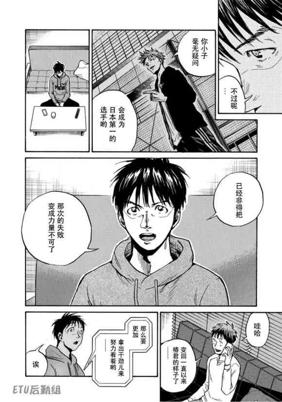 第579话 第16页