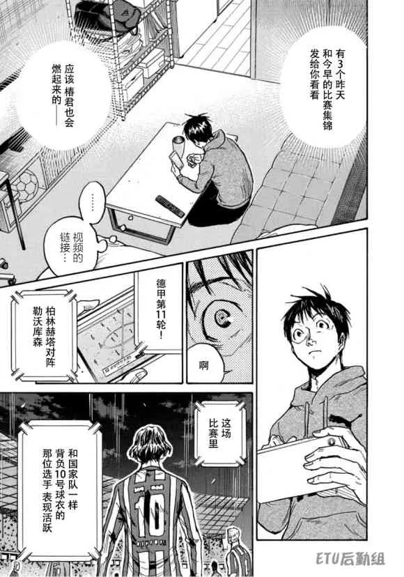第579话 第17页