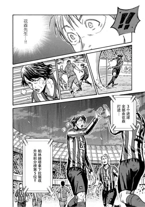 第579话 第18页