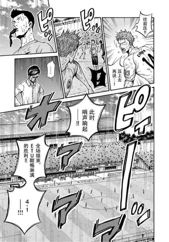 第578话 第7页