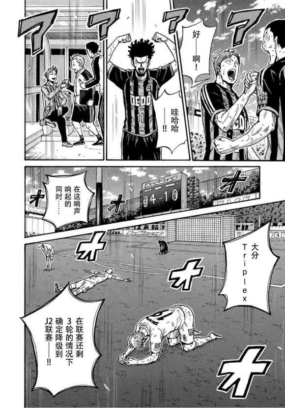 第578话 第8页