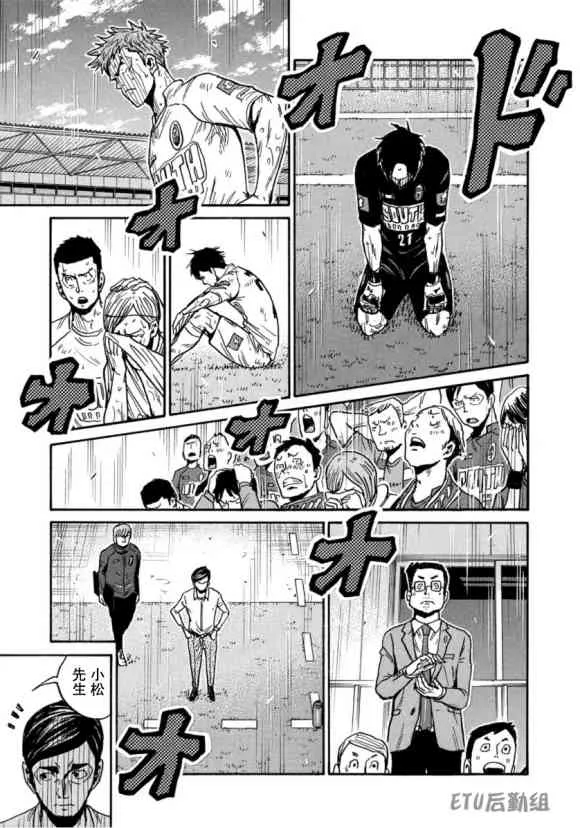 第578话 第9页