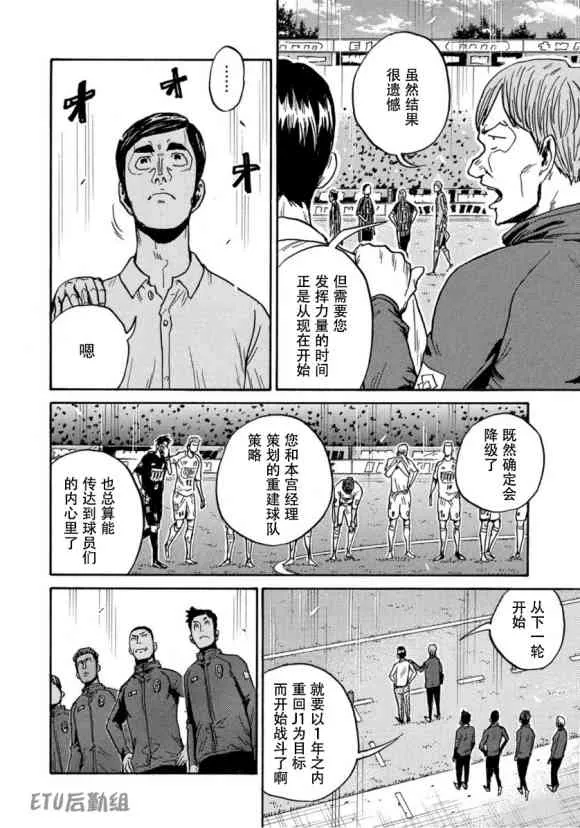 第578话 第10页