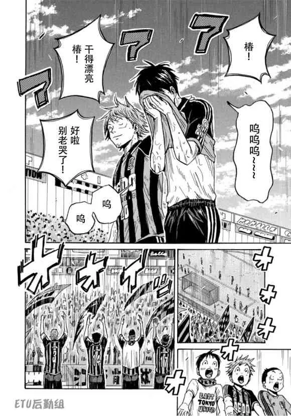 第578话 第16页