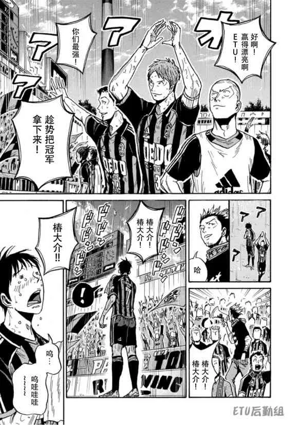 第578话 第17页