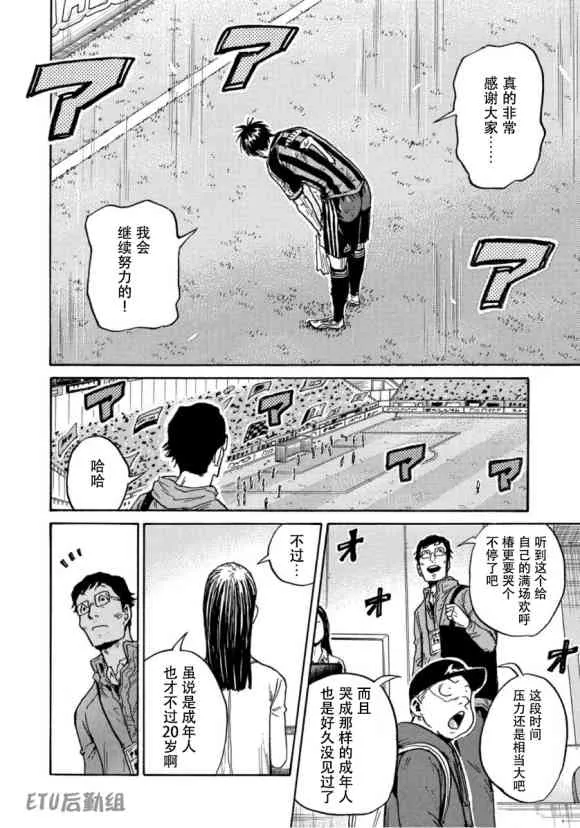第578话 第18页