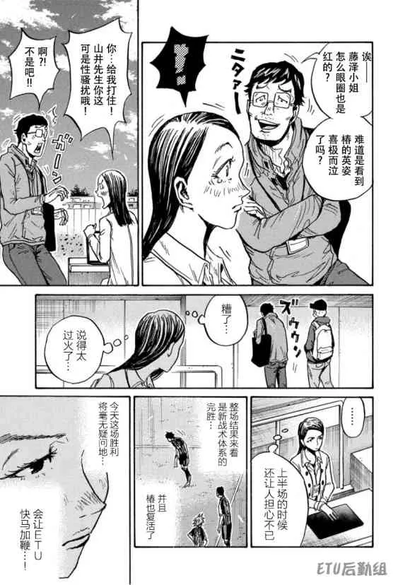 第578话 第19页