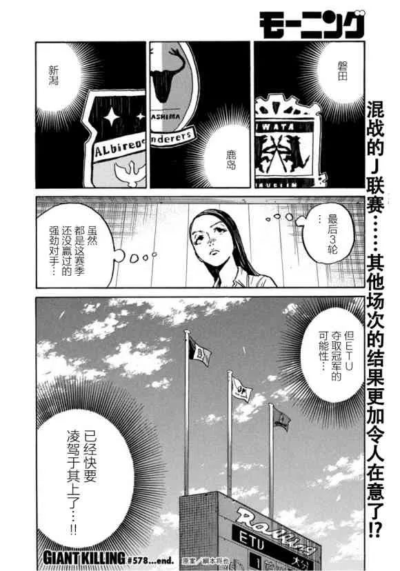 第578话 第20页