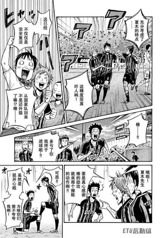 第577话 第9页