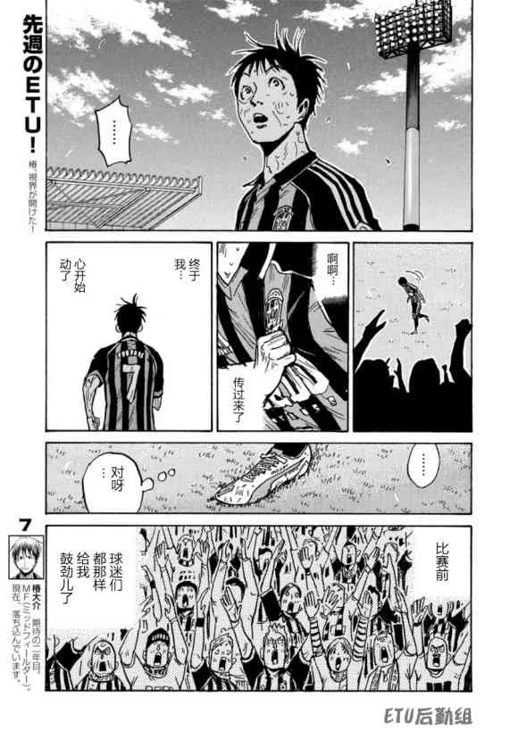 第577话 第11页