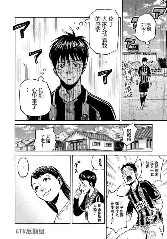 第577话 第12页