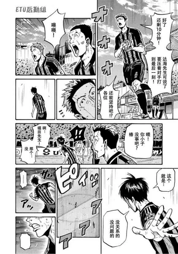 第577话 第14页