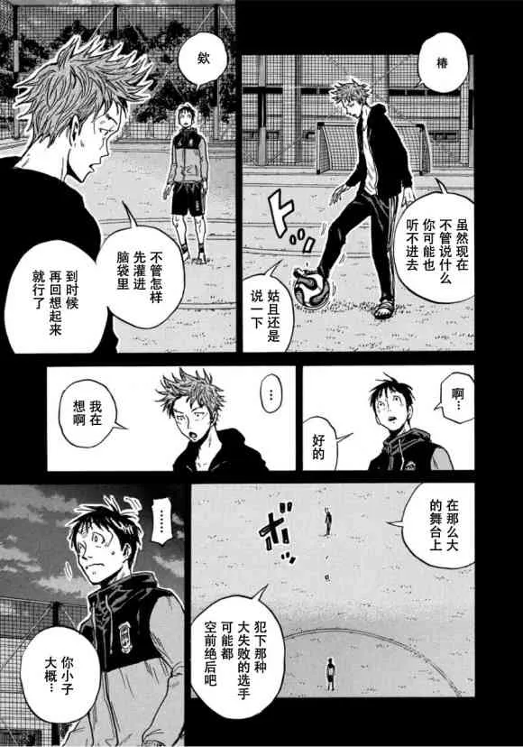 第577话 第17页