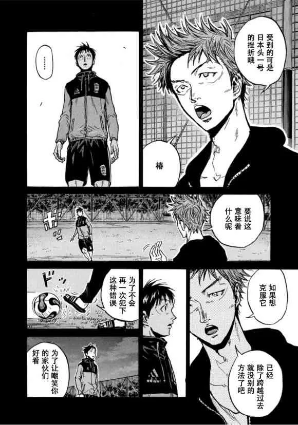 第577话 第18页