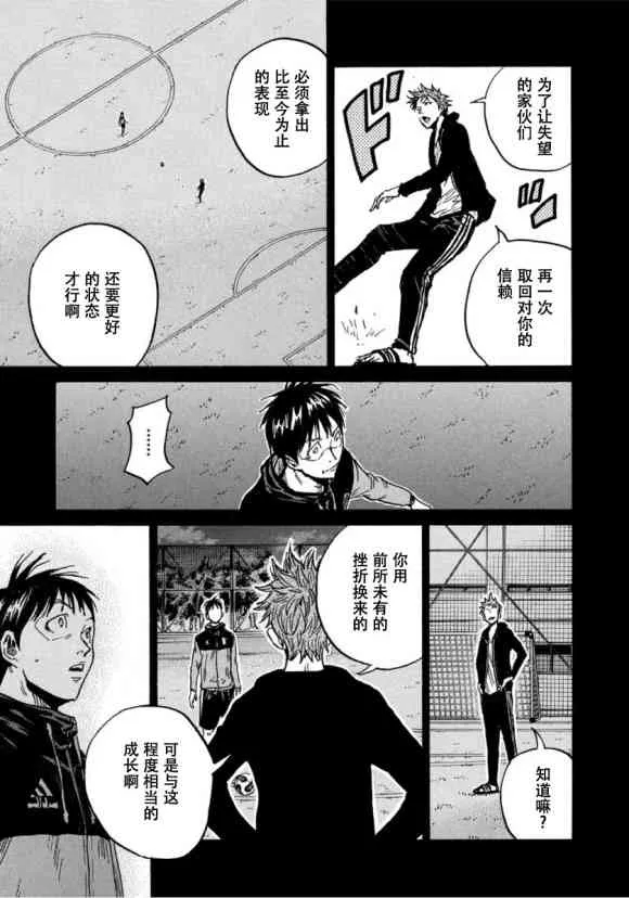 第577话 第19页