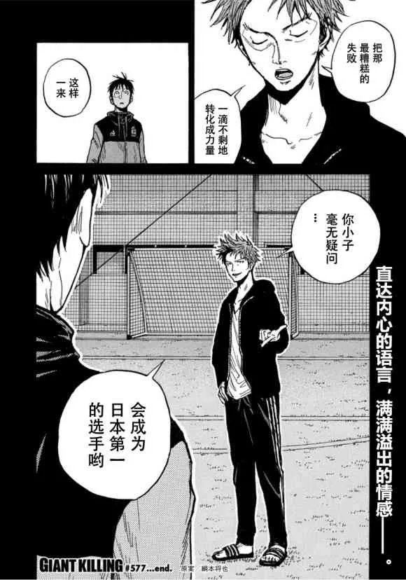 第577话 第20页