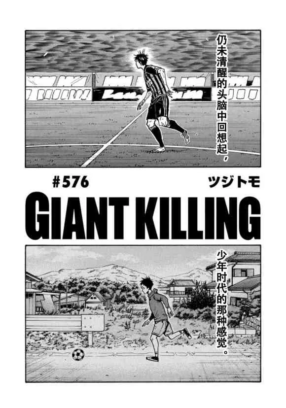 第576话 第2页