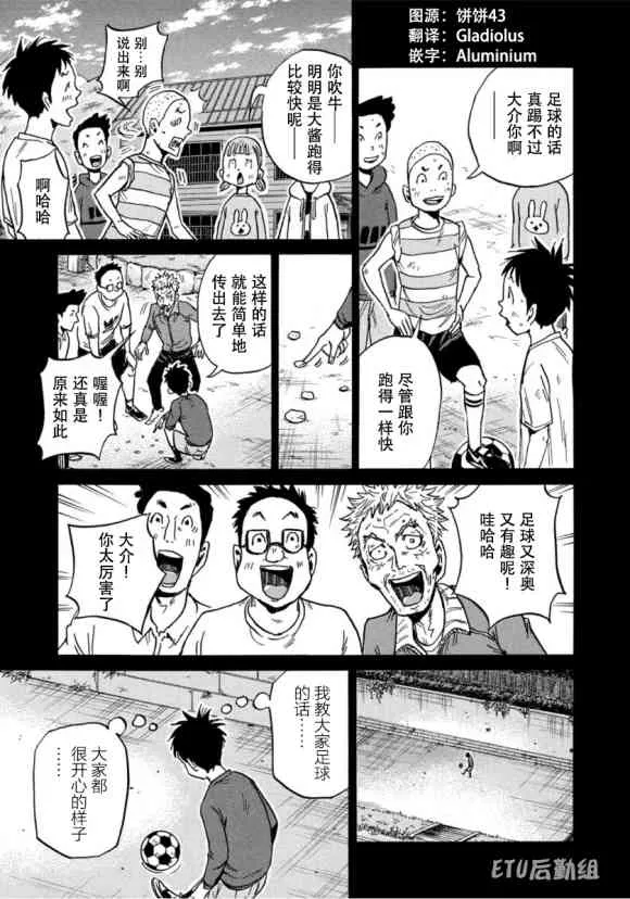 第576话 第3页