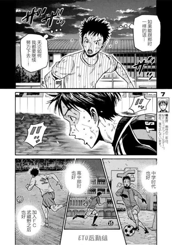 第576话 第6页
