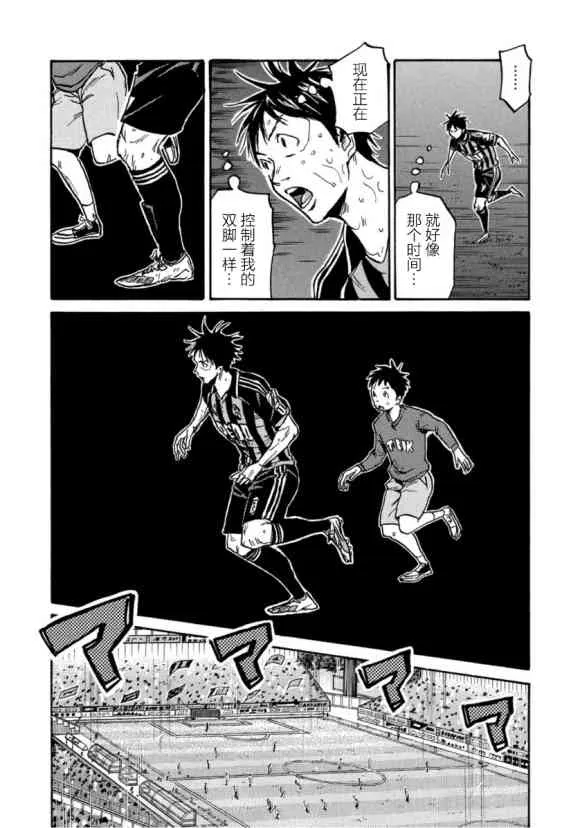 第576话 第8页