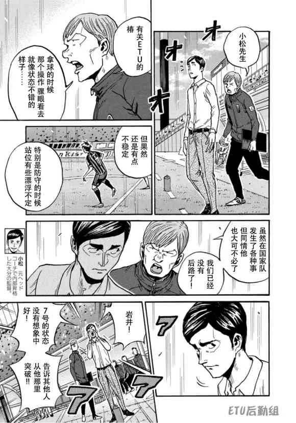 第576话 第9页