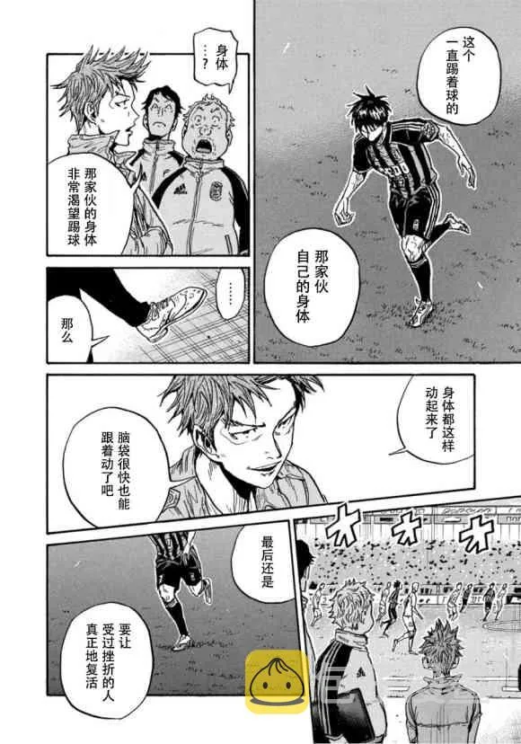 第576话 第12页