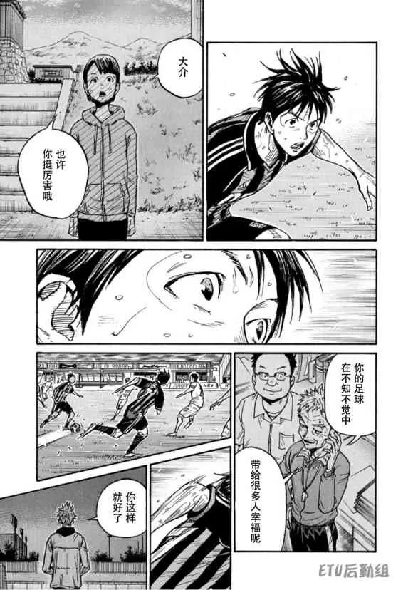 第576话 第17页
