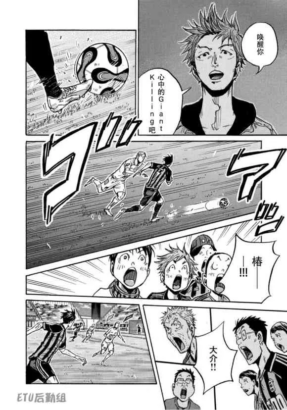 第576话 第18页