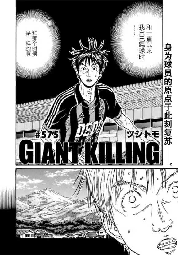 第575话 第2页