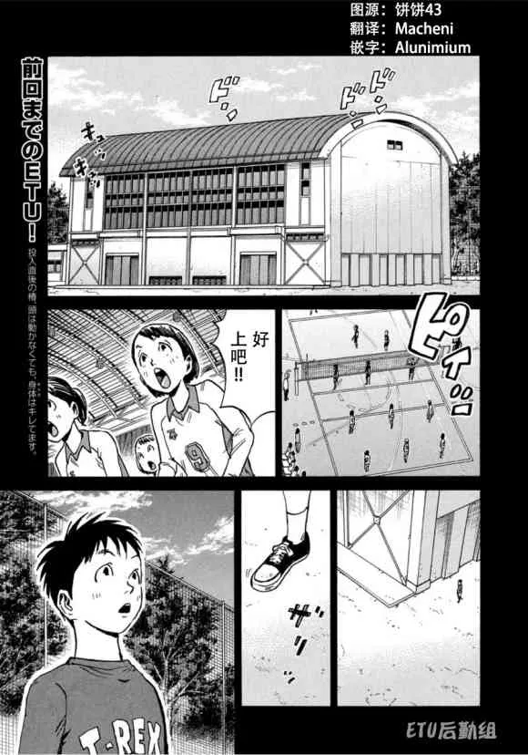 第575话 第3页