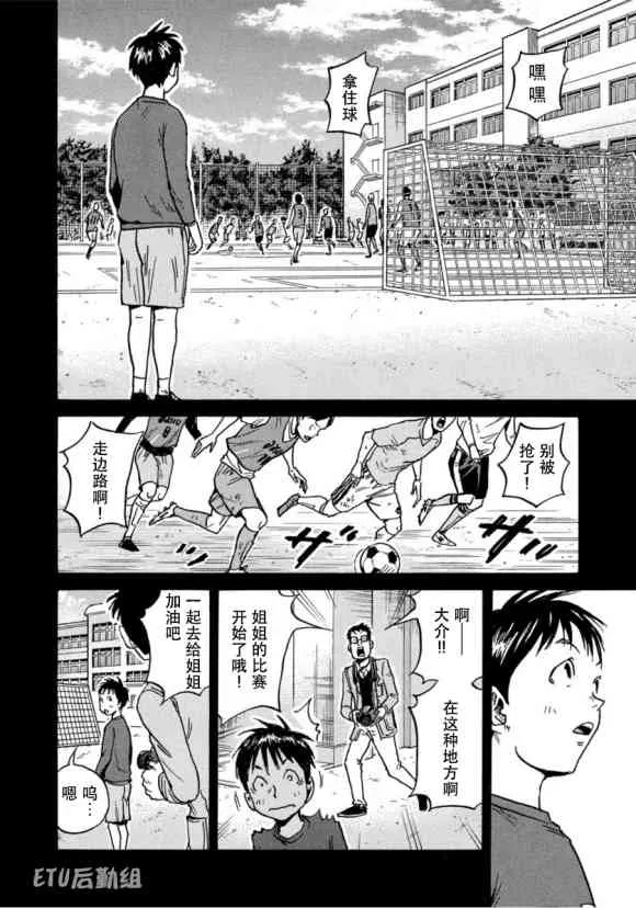 第575话 第4页