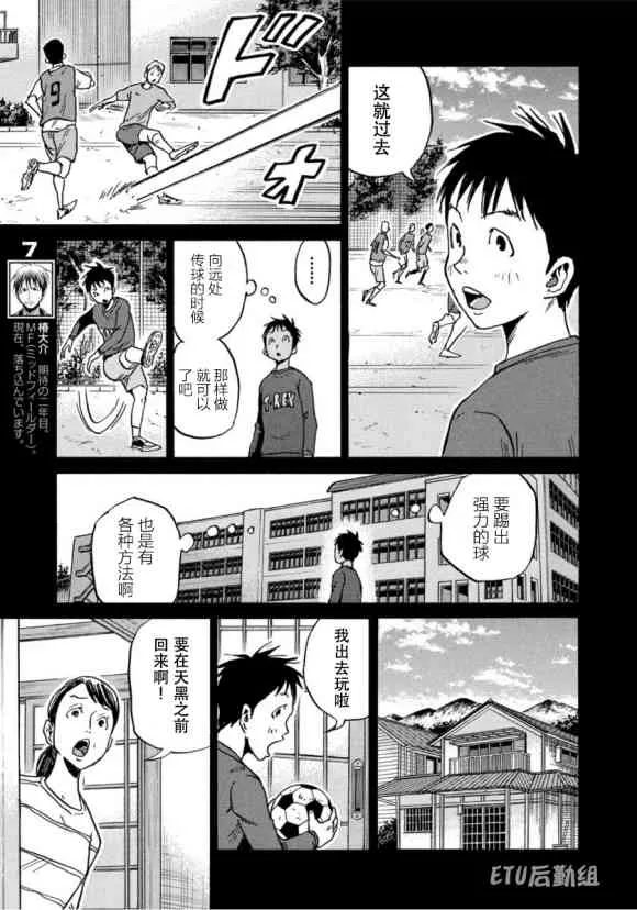 第575话 第5页