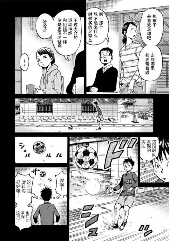 第575话 第6页