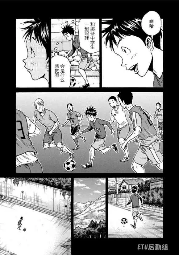 第575话 第7页