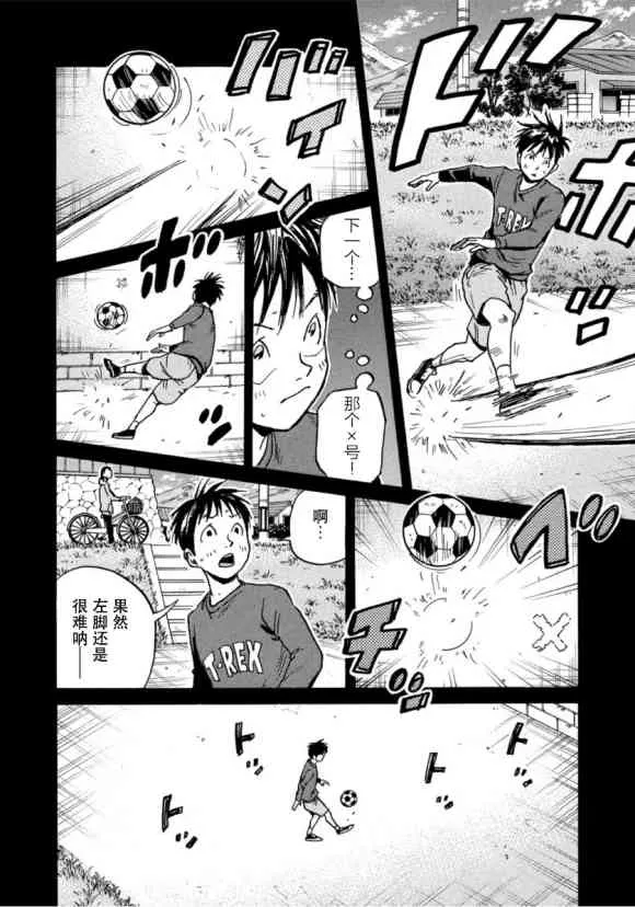 第575话 第8页