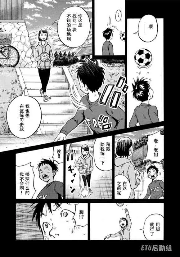 第575话 第9页