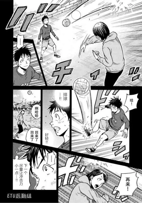 第575话 第10页