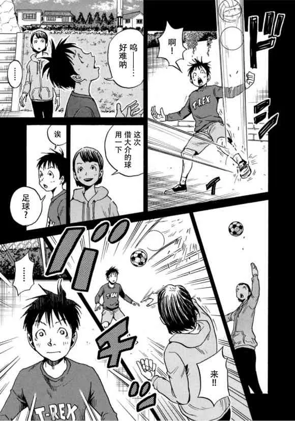 第575话 第11页
