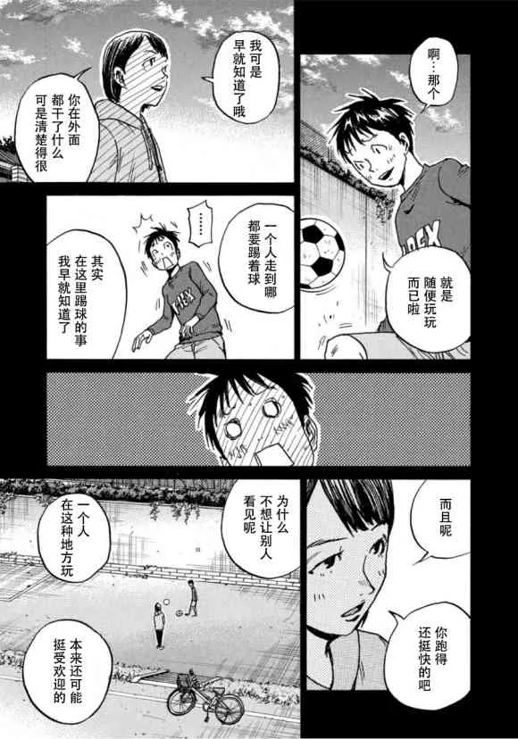 第575话 第13页