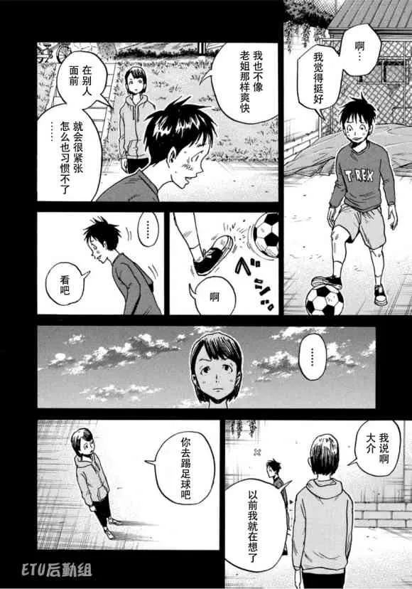 第575话 第14页