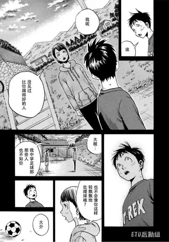 第575话 第15页