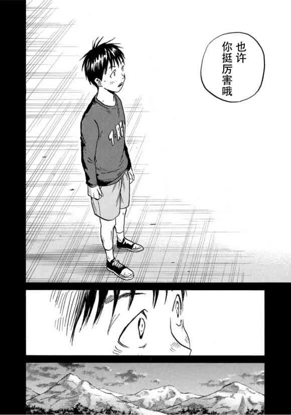 第575话 第16页