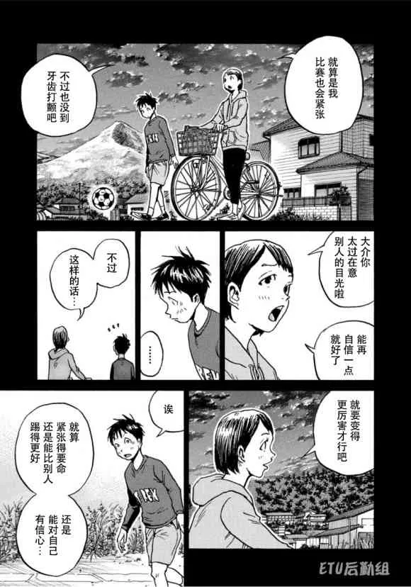 第575话 第17页