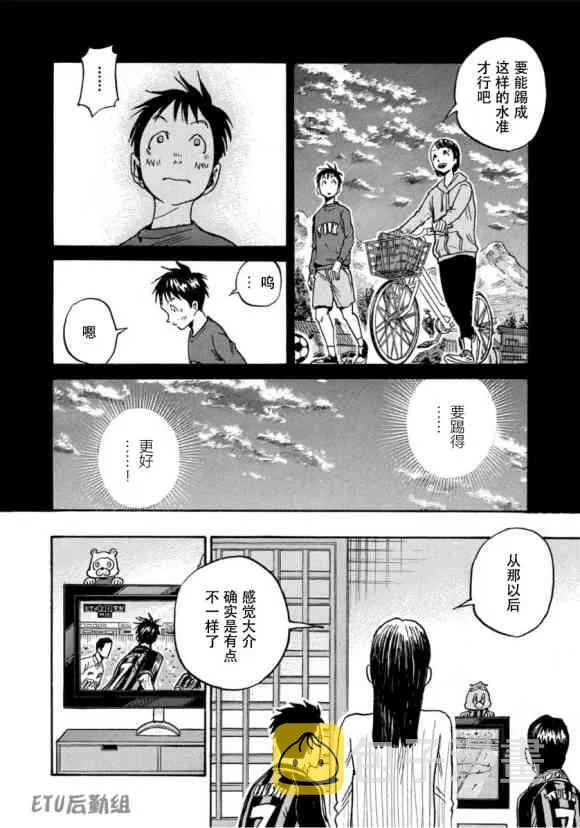 第575话 第18页