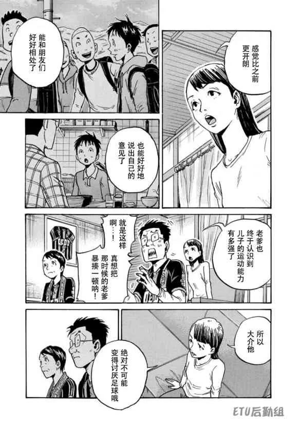 第575话 第19页