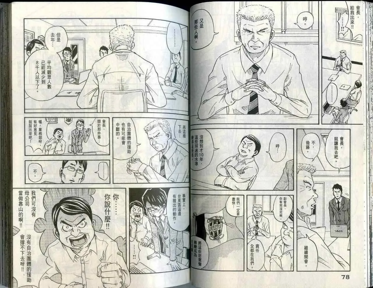 第1卷 第42页