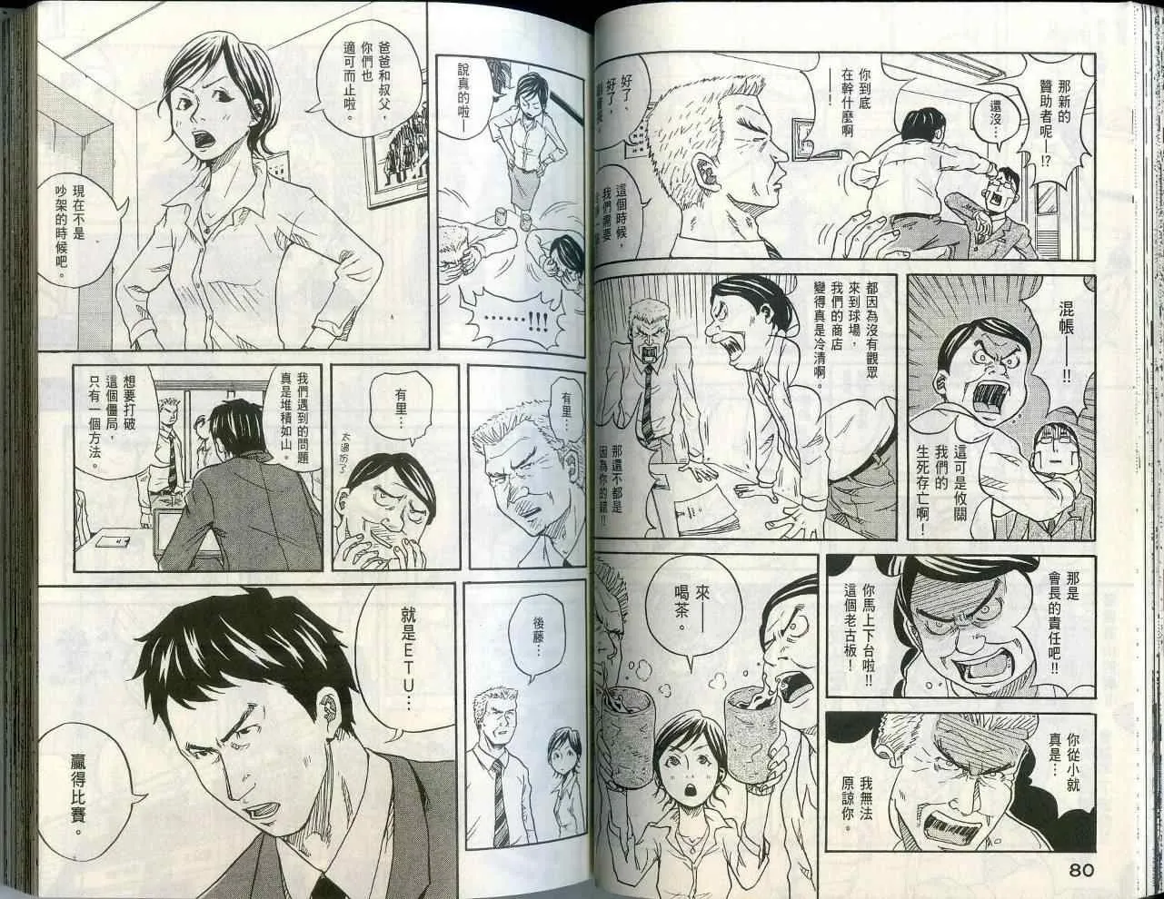 第1卷 第43页