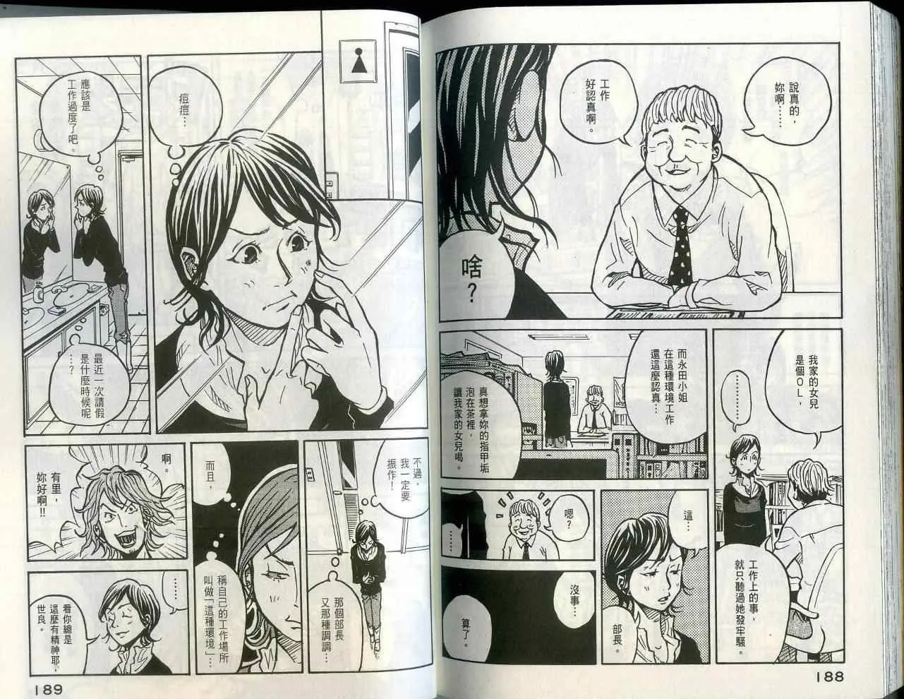 第1卷 第97页