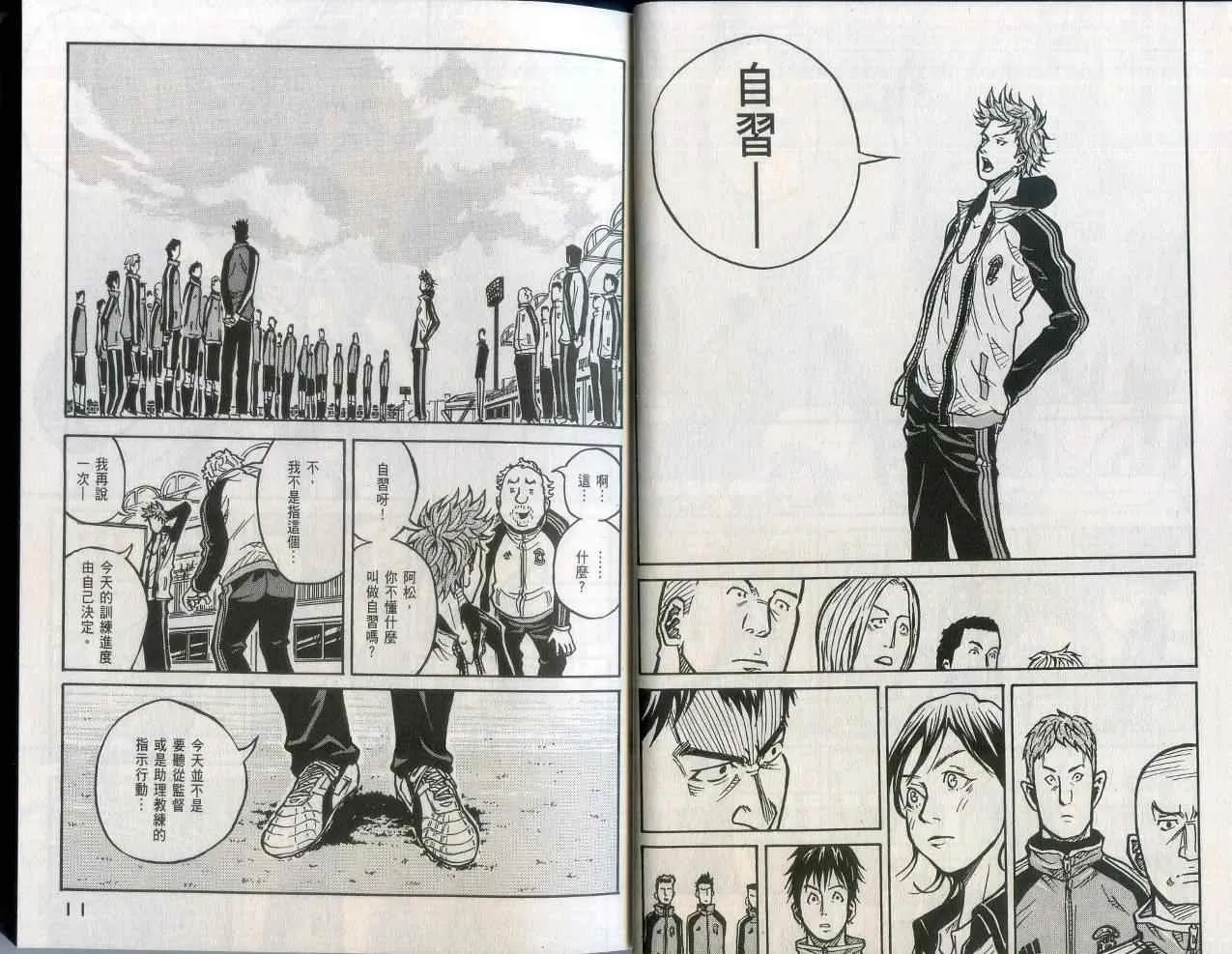 第2卷 第7页